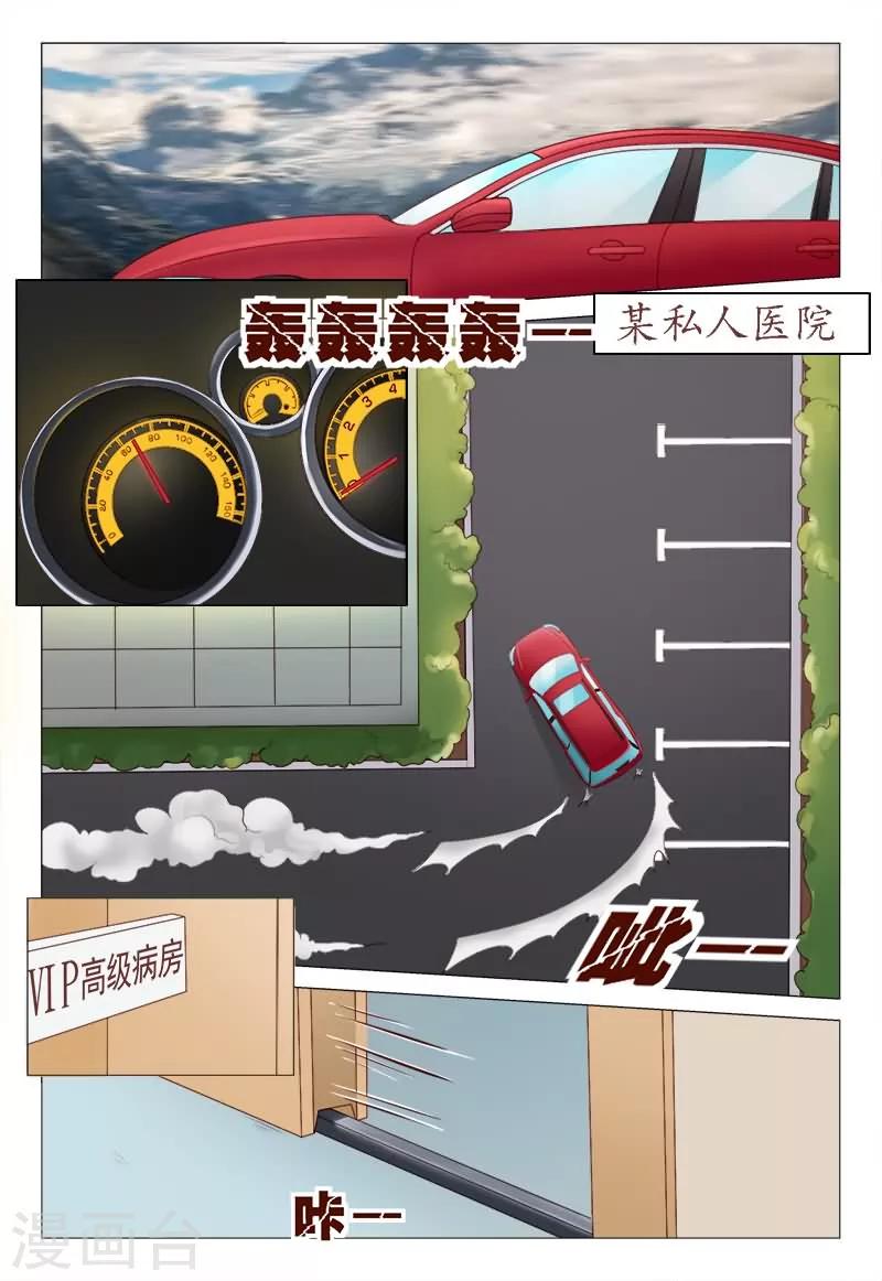 第33话 家产美人全归我-第33话