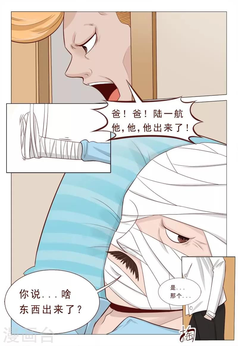 第33话 家产美人全归我-第33话