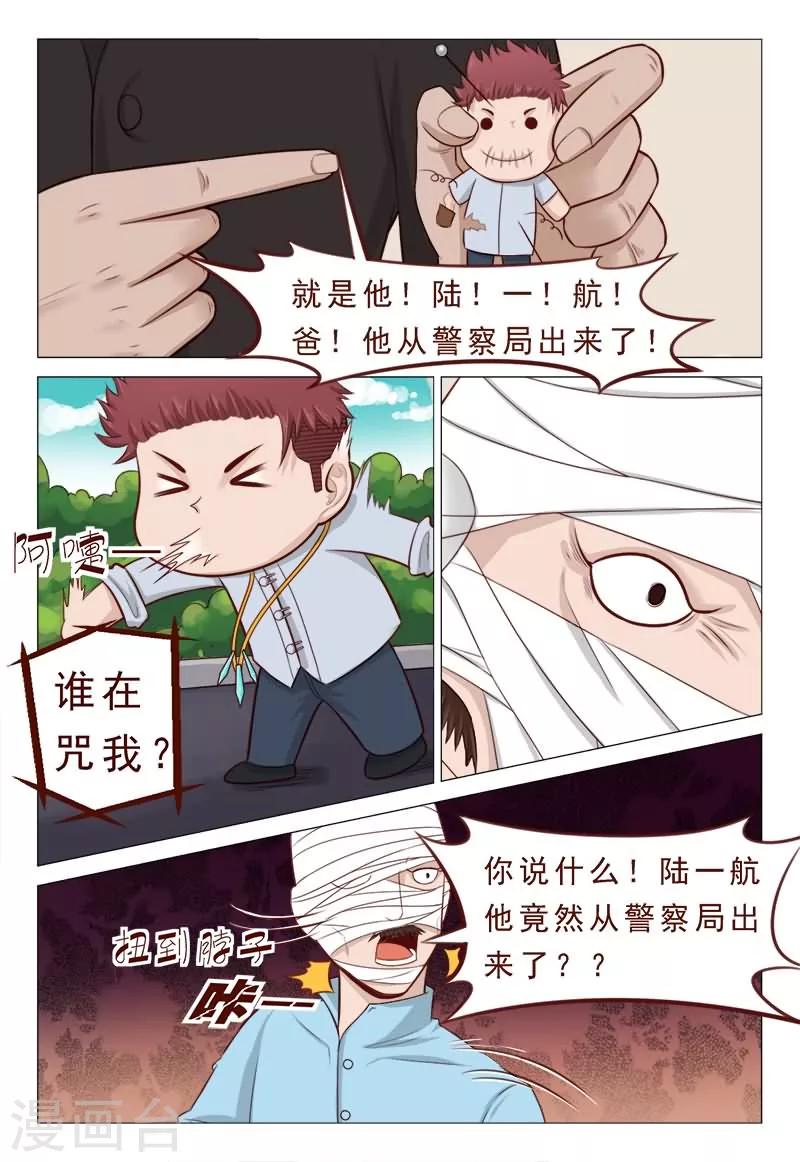 第33话 家产美人全归我-第33话