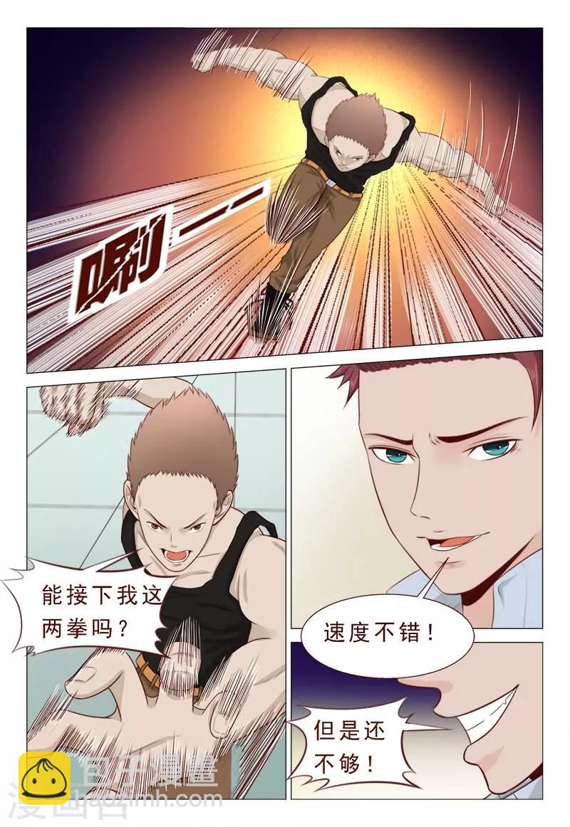 第35话 卧槽太惨烈-第35话
