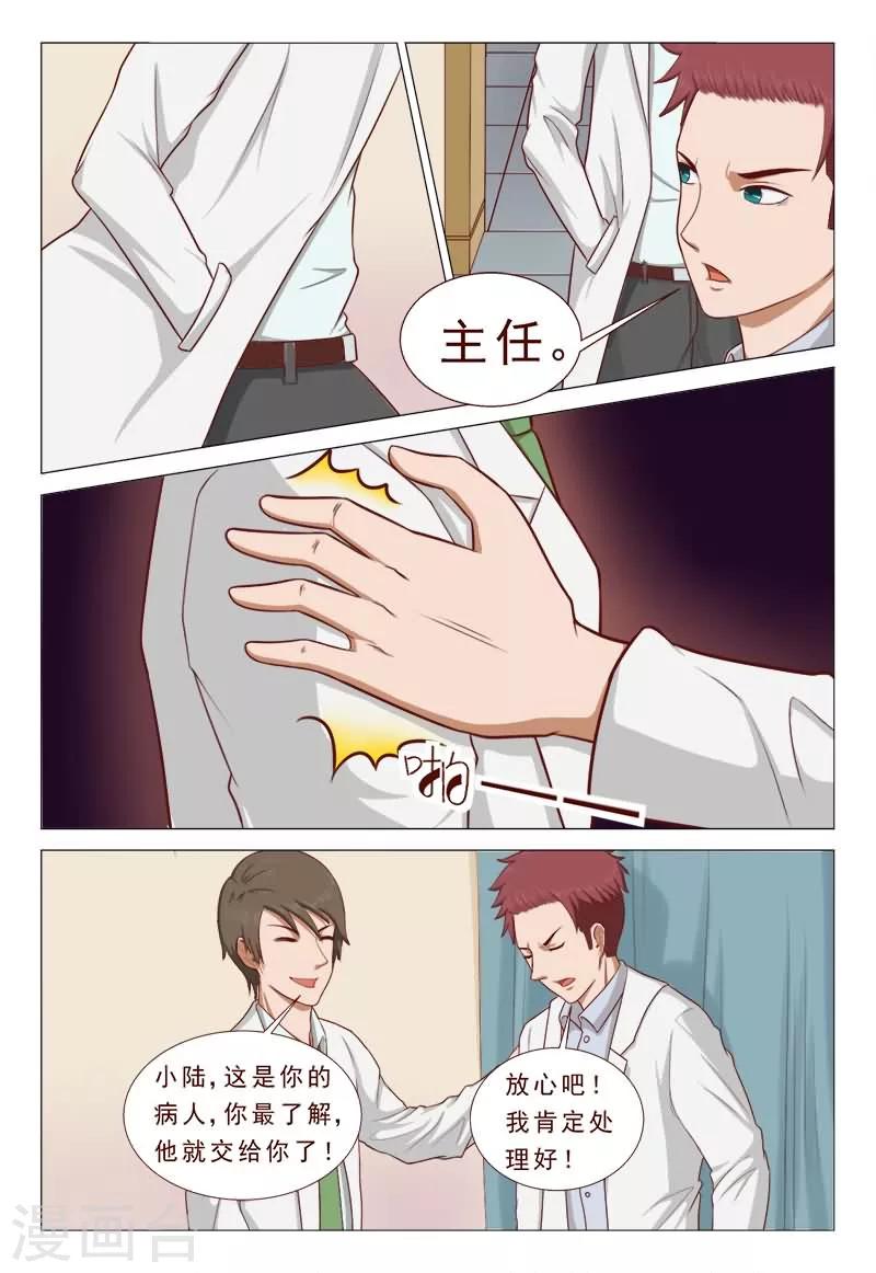 第39话 我会负责的！-第39话