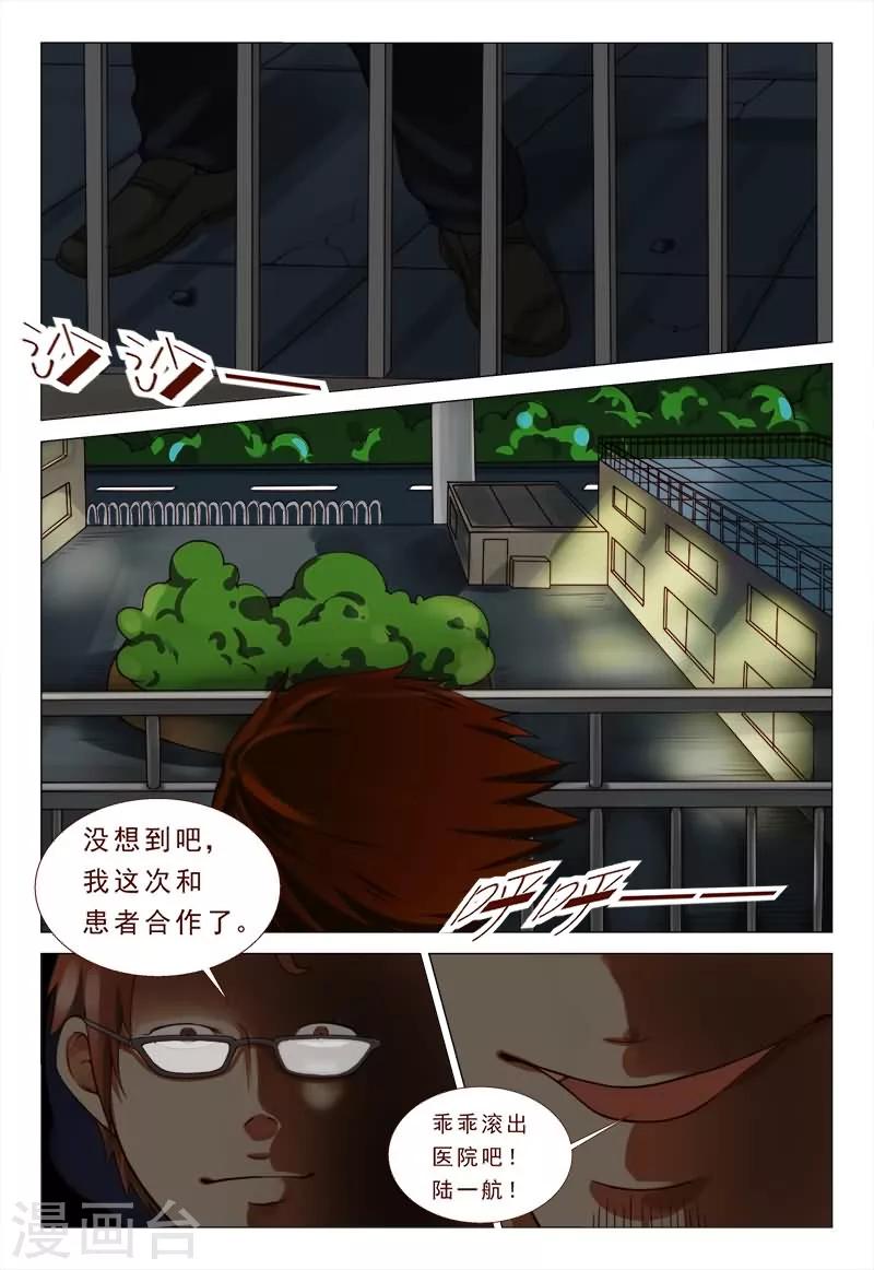 第39话 我会负责的！-第39话