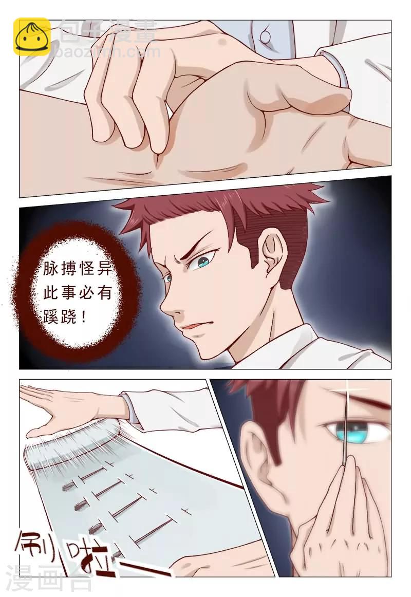第39话 我会负责的！-第39话