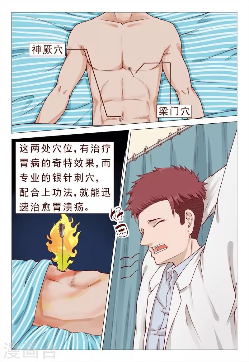 第39话 我会负责的！-第39话