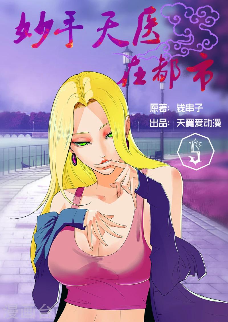 第5话 心里喜欢嘴上却不老实-第5话