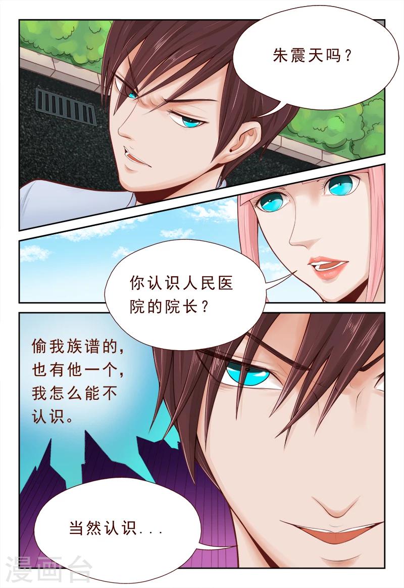 第5话 心里喜欢嘴上却不老实-第5话
