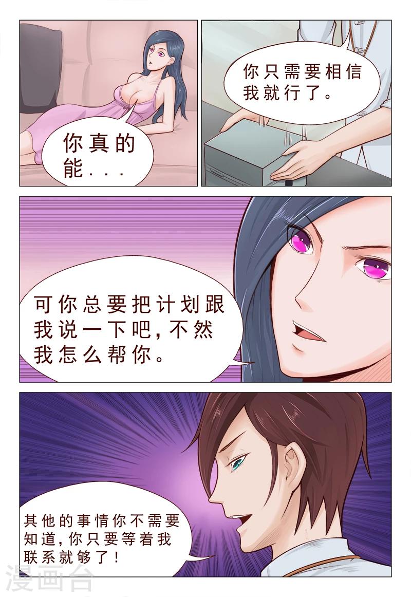 第5话 心里喜欢嘴上却不老实-第5话
