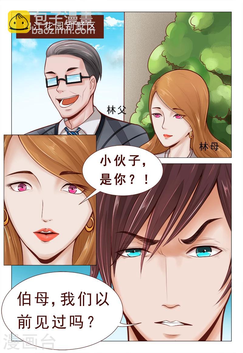 第5话 心里喜欢嘴上却不老实-第5话