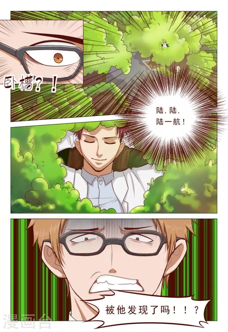 第41话 胃穿孔？恶毒的男人-第41话