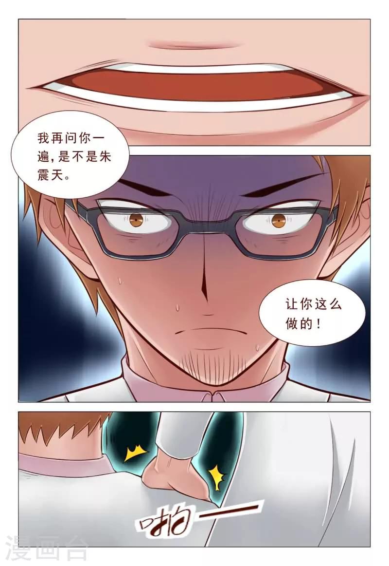第43话 怎么做出这样的事-第43话
