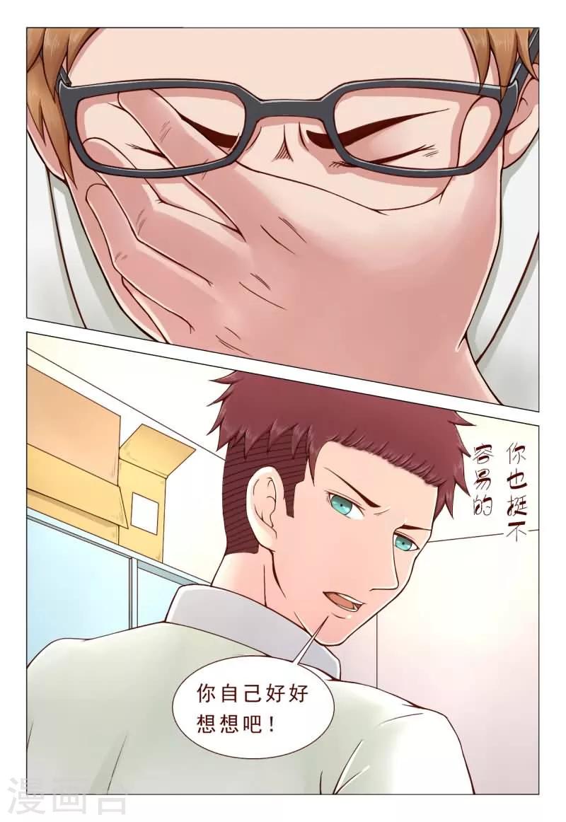 第43话 怎么做出这样的事-第43话