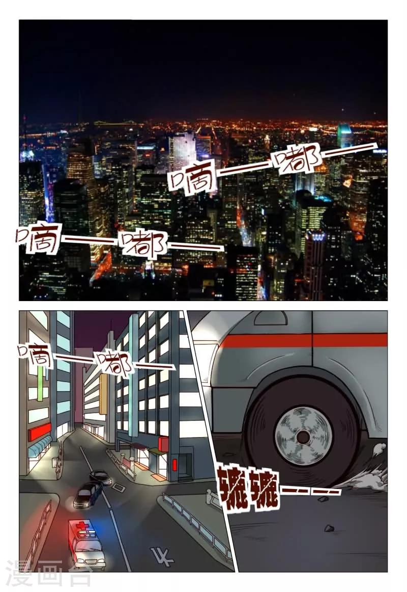 第43话 怎么做出这样的事-第43话