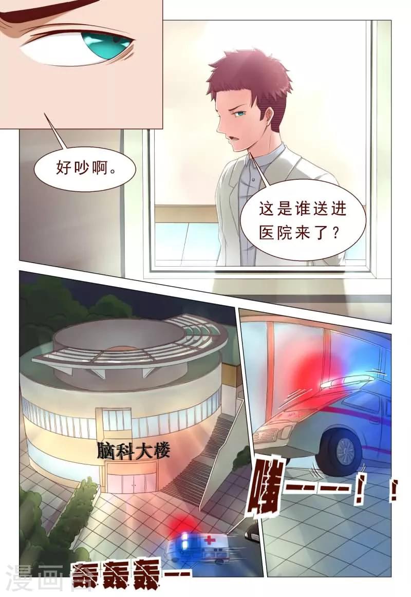 第43话 怎么做出这样的事-第43话