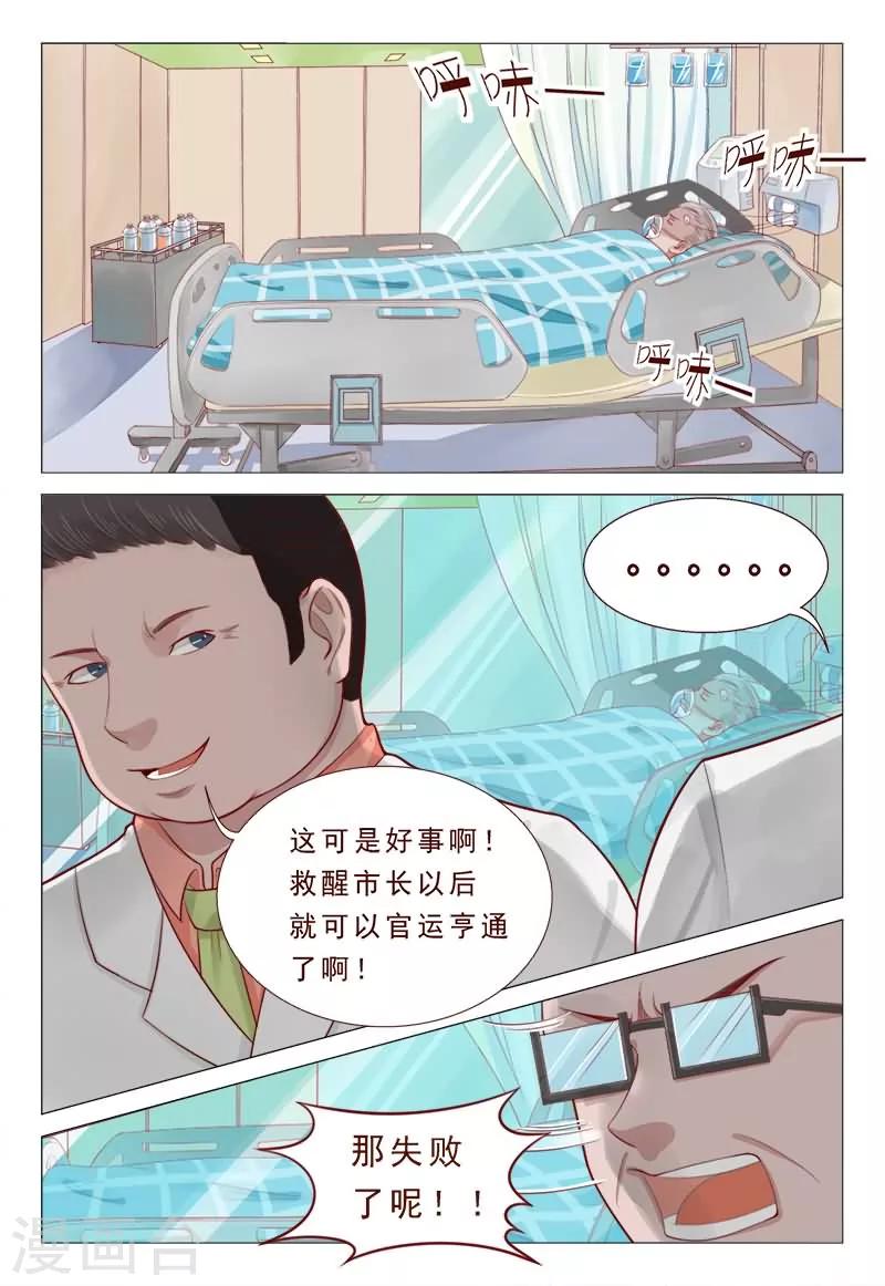 第45话 又是个阴谋，够狠！-第45话