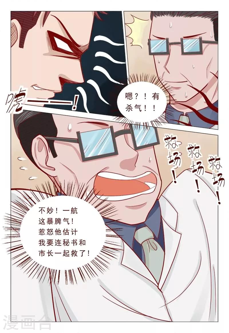 第47话 搞得我全身上下都疼-第47话