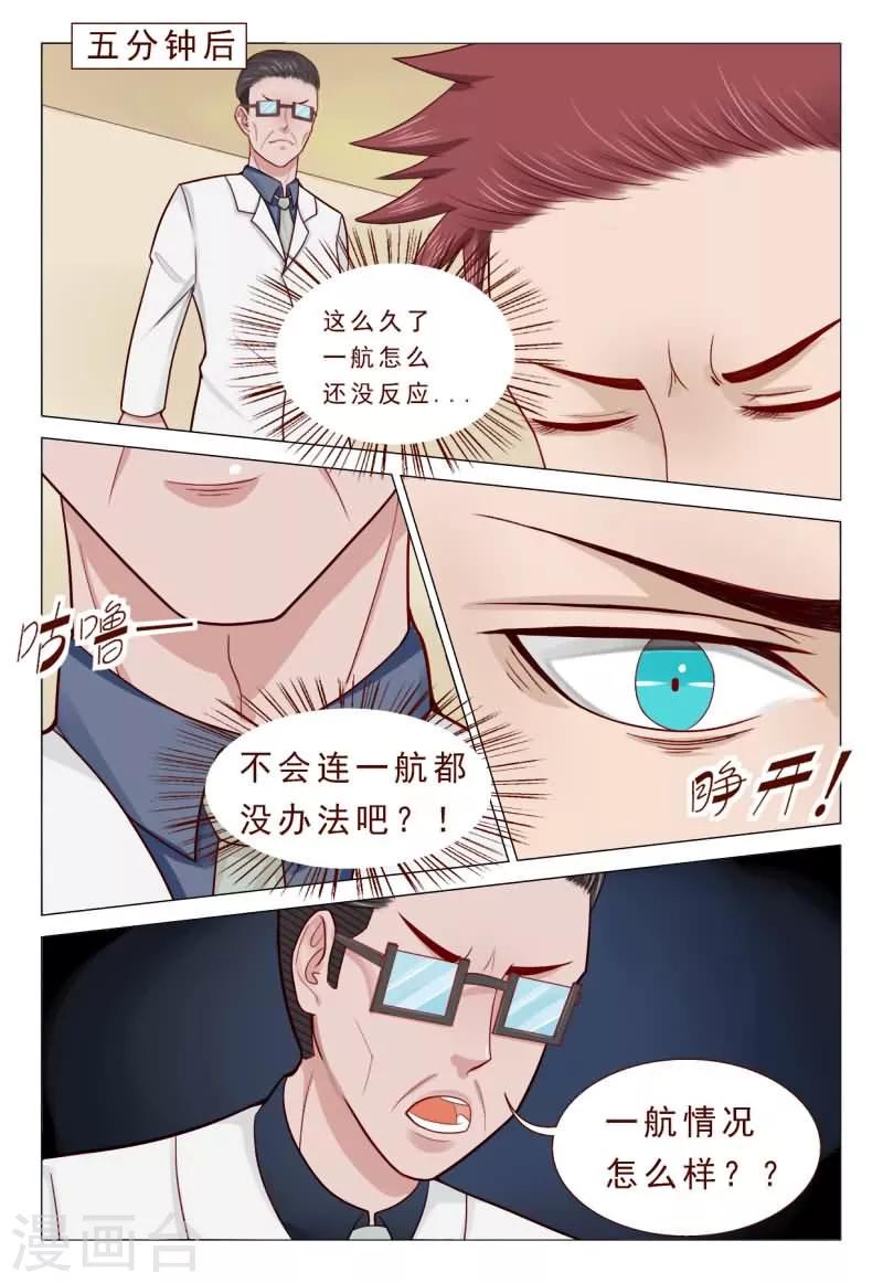 第47话 搞得我全身上下都疼-第47话