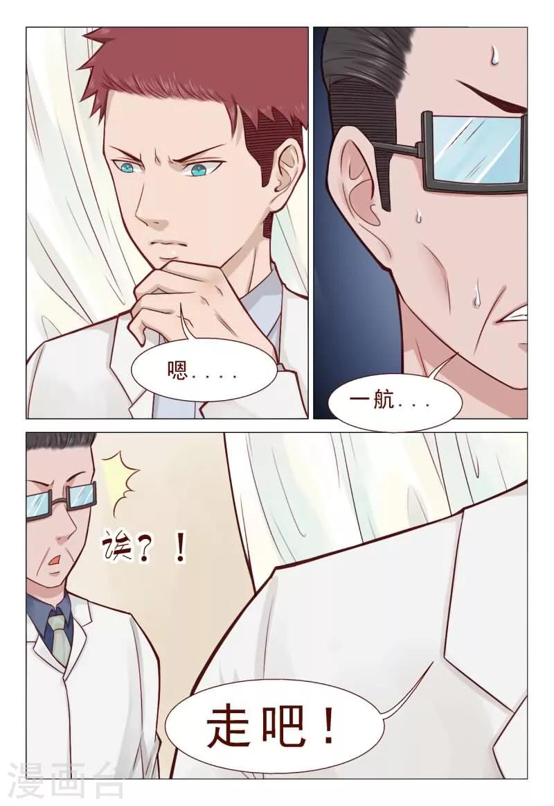 第47话 搞得我全身上下都疼-第47话