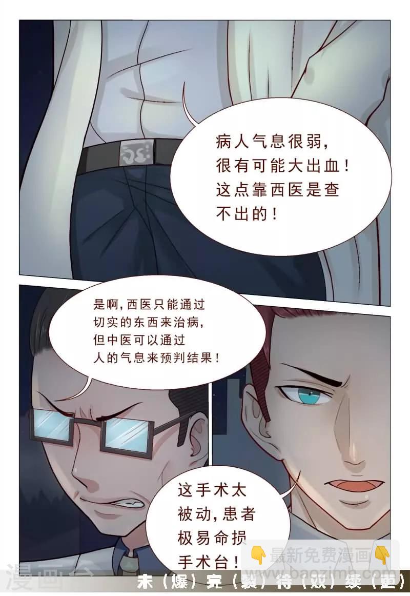 第47话 搞得我全身上下都疼-第47话