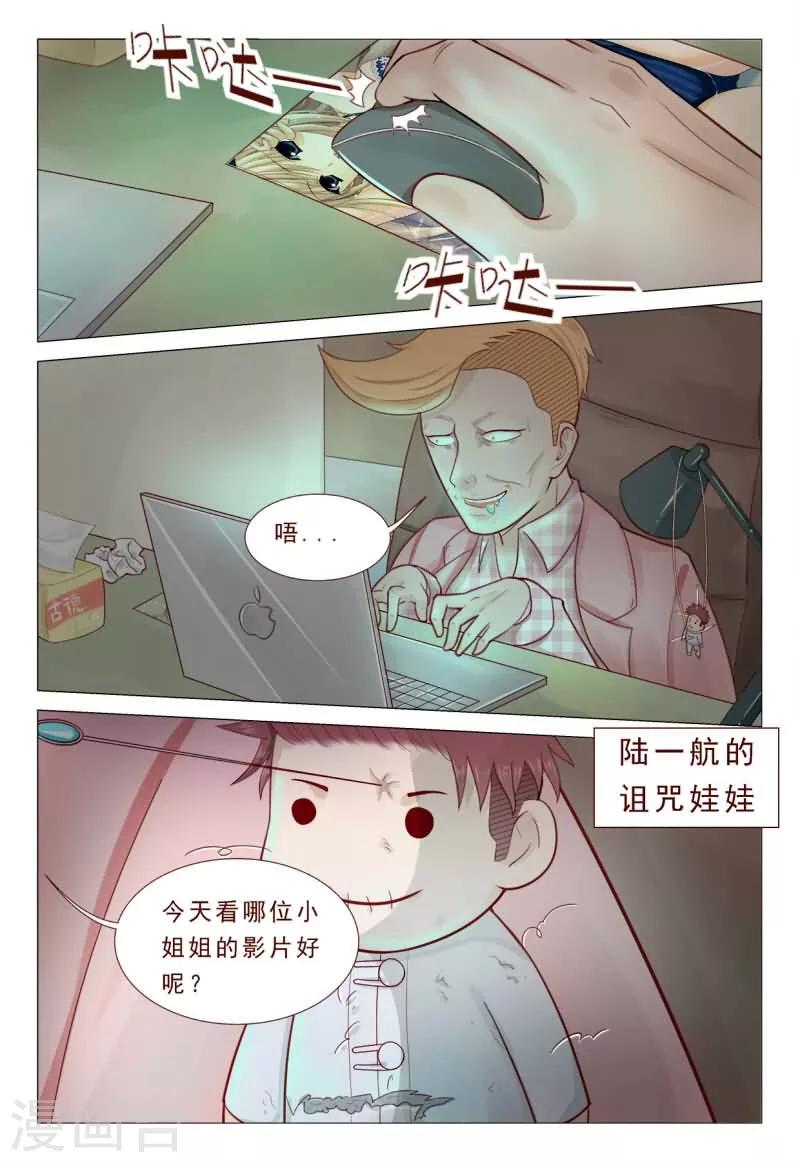 第49话 这小妮子还挺厉害的-第49话
