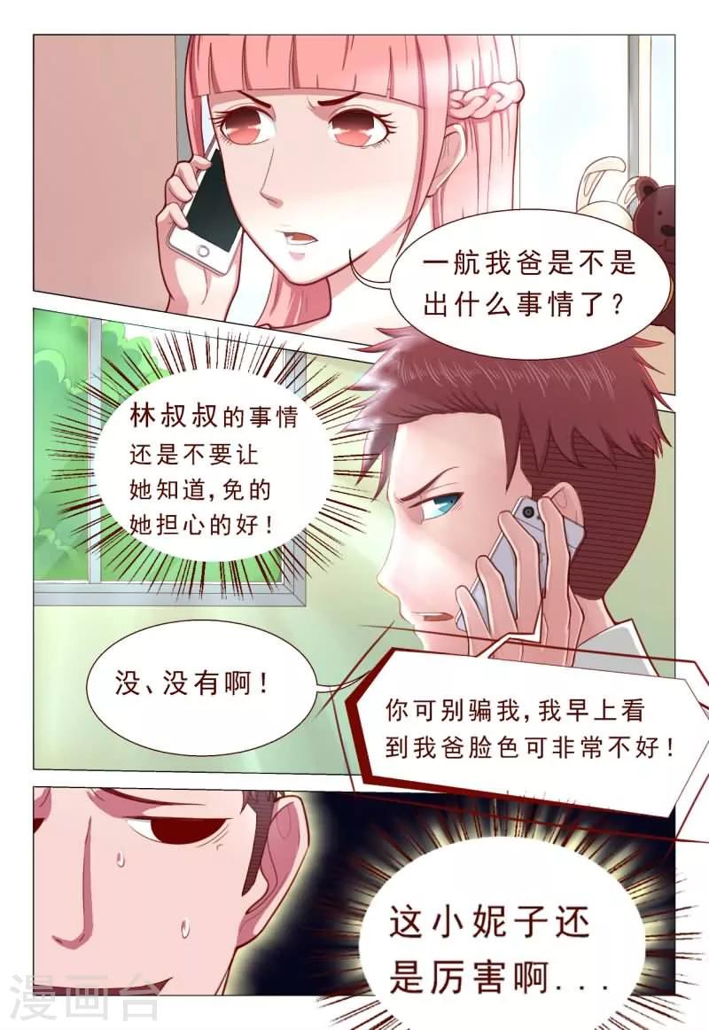 第49话 这小妮子还挺厉害的-第49话