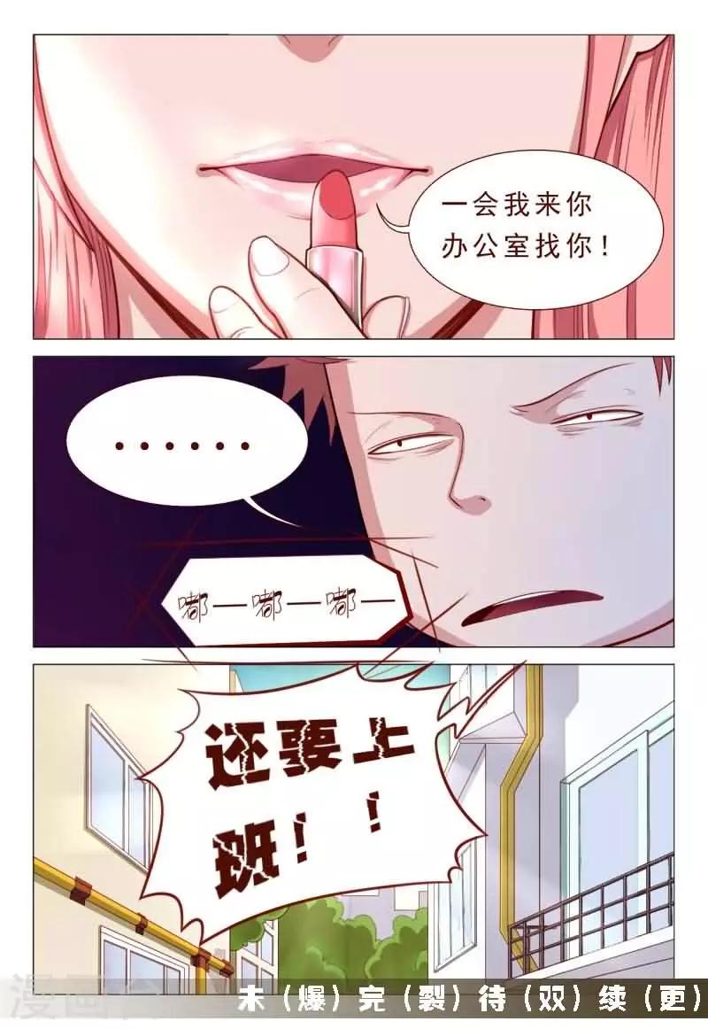 第49话 这小妮子还挺厉害的-第49话