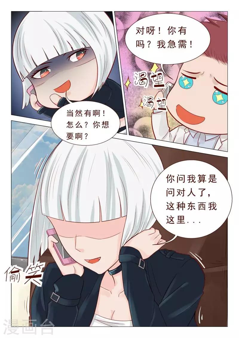 第51话 劳资有兴趣但是没钱-第51话