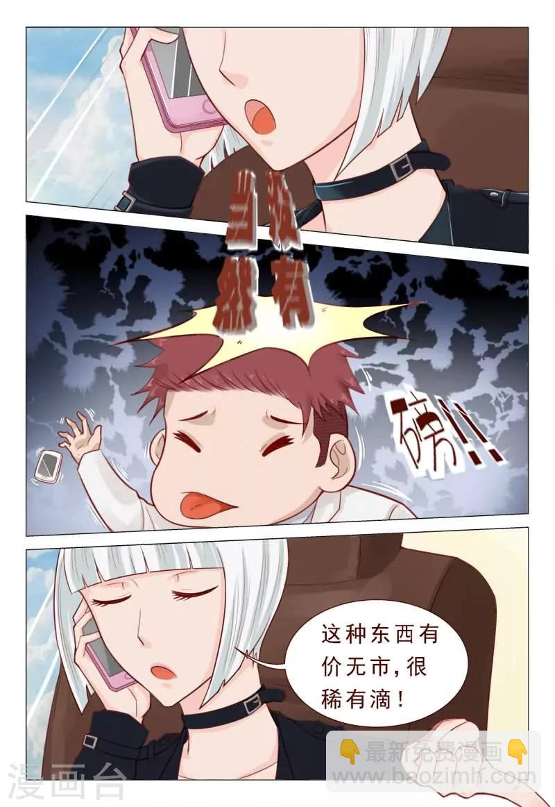 第51话 劳资有兴趣但是没钱-第51话