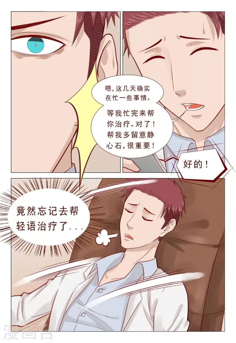 第51话 劳资有兴趣但是没钱-第51话