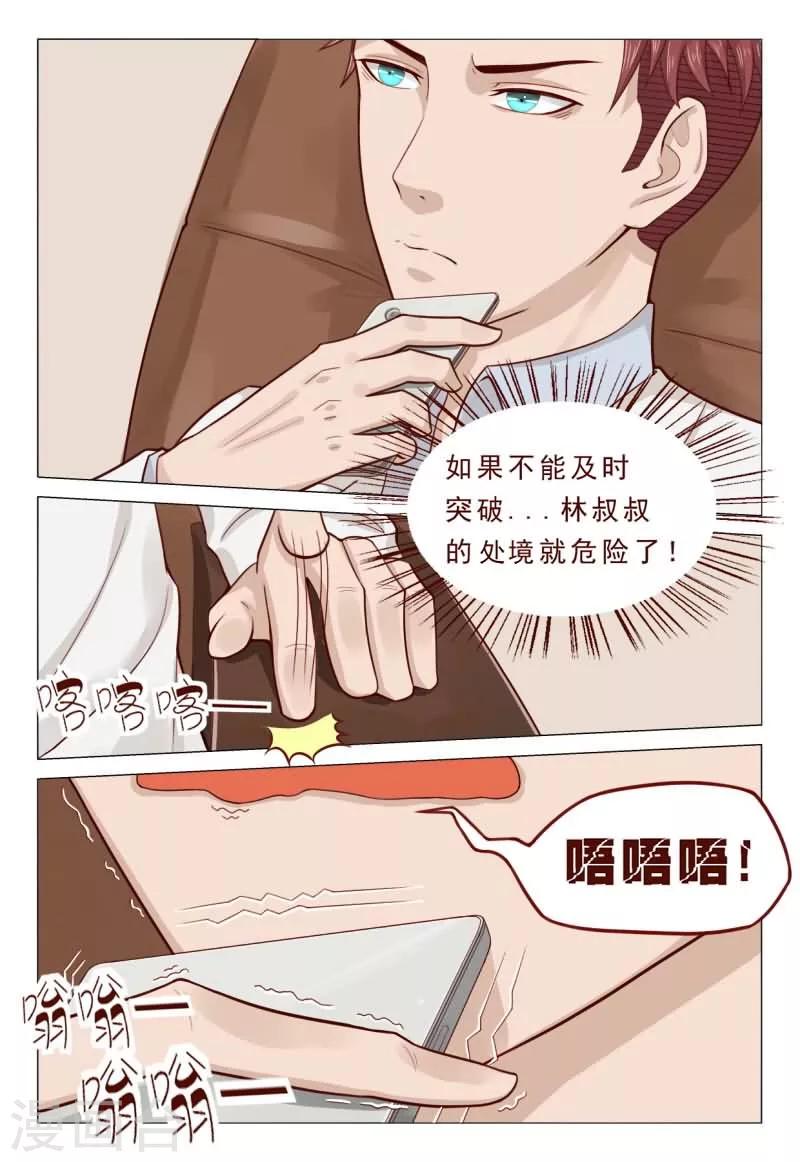 第51话 劳资有兴趣但是没钱-第51话