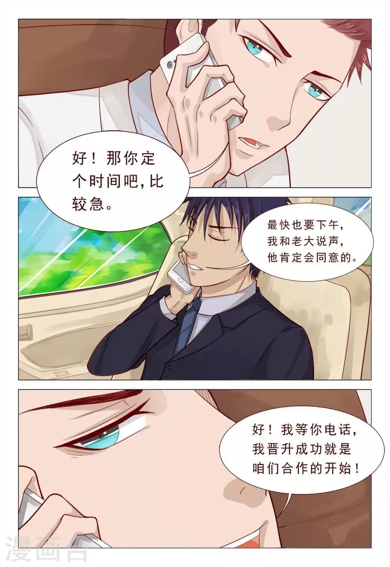 第53话 我会让你后悔一辈子-第53话