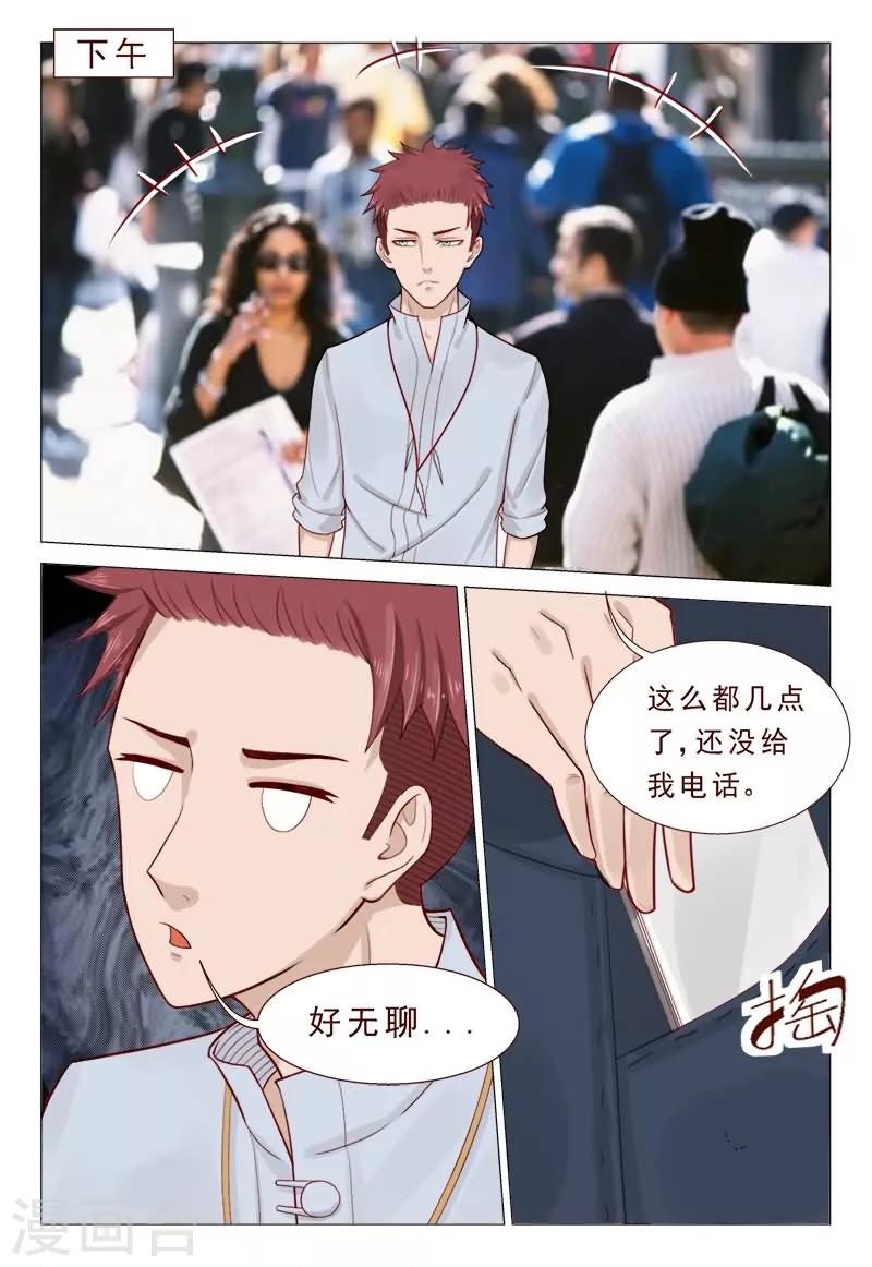 第53话 我会让你后悔一辈子-第53话