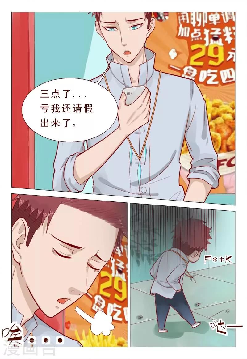 第53话 我会让你后悔一辈子-第53话
