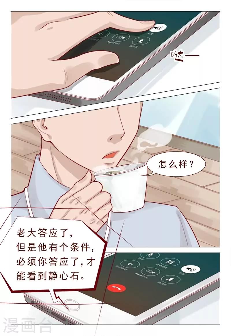 第53话 我会让你后悔一辈子-第53话