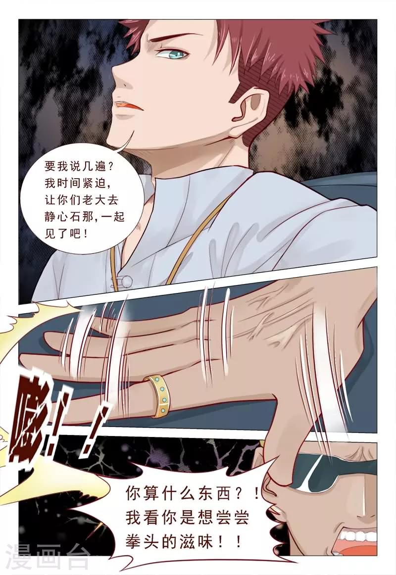 第55话 这一拳终结你！-第55话