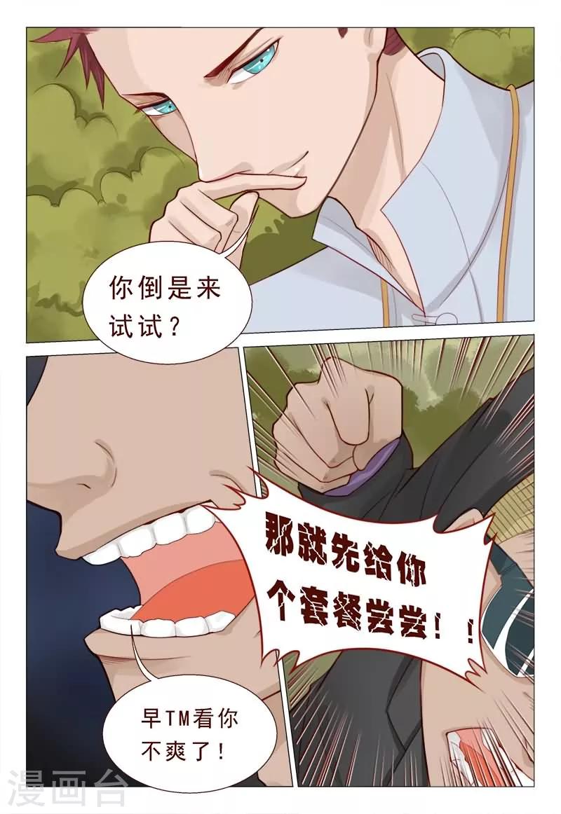 第55话 这一拳终结你！-第55话