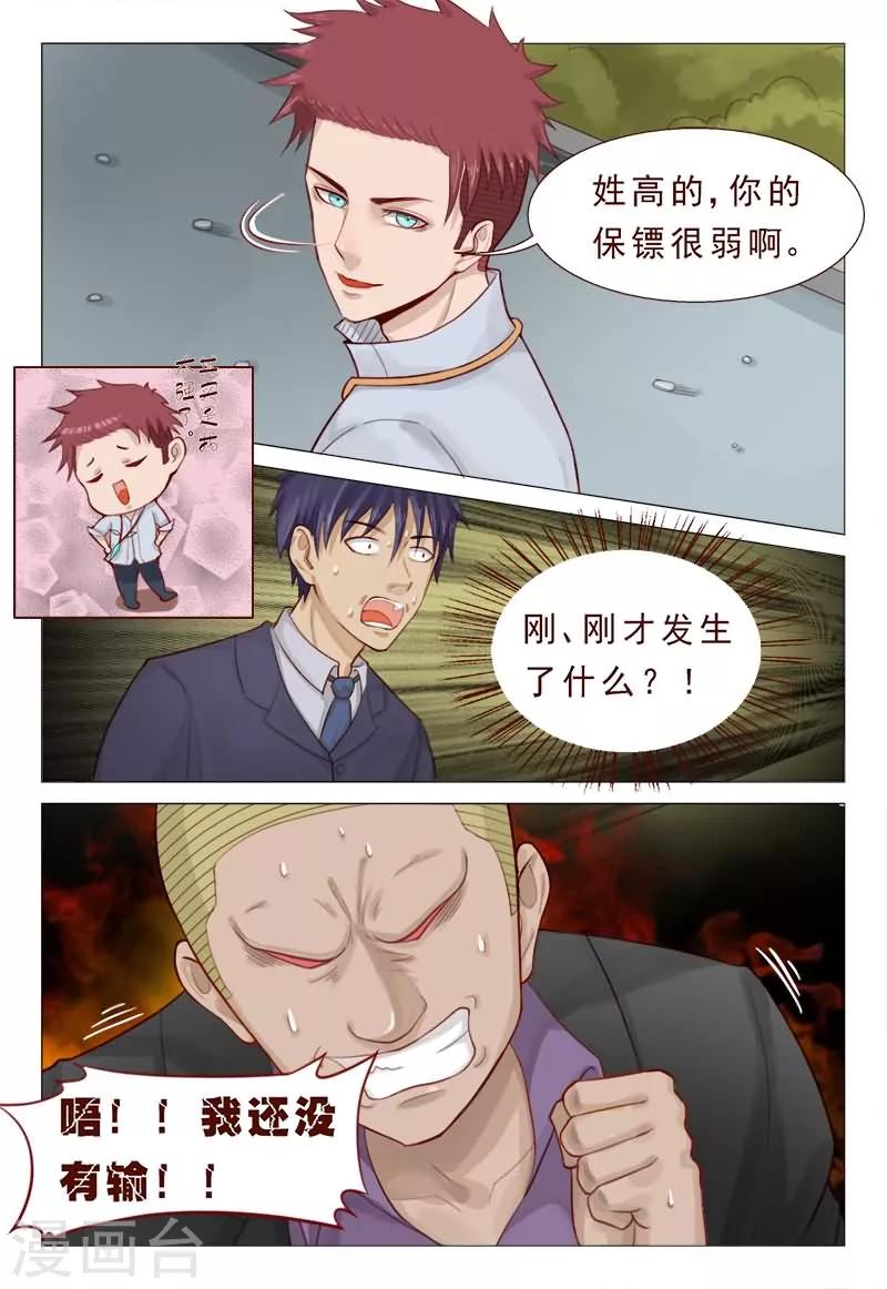 第55话 这一拳终结你！-第55话