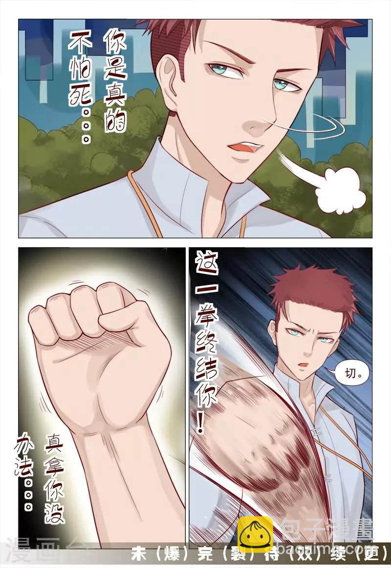 第55话 这一拳终结你！-第55话