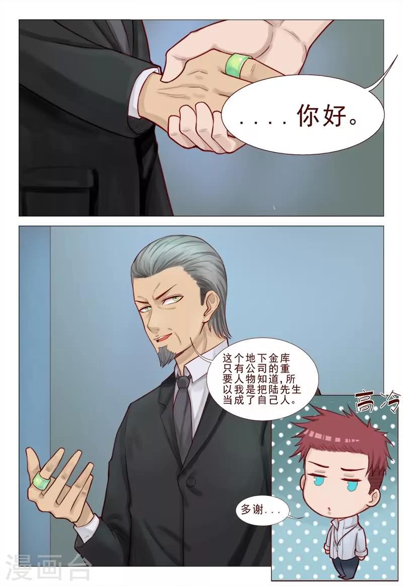 第57话 陆神秒变红发狂魔！-第57话