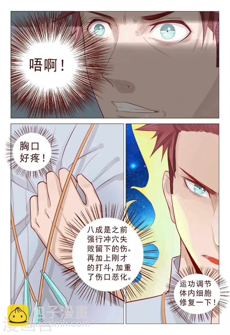 第57话 陆神秒变红发狂魔！-第57话