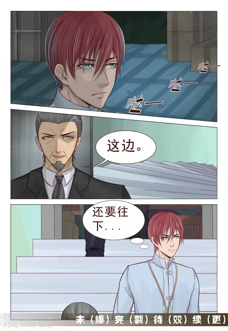 第57话 陆神秒变红发狂魔！-第57话