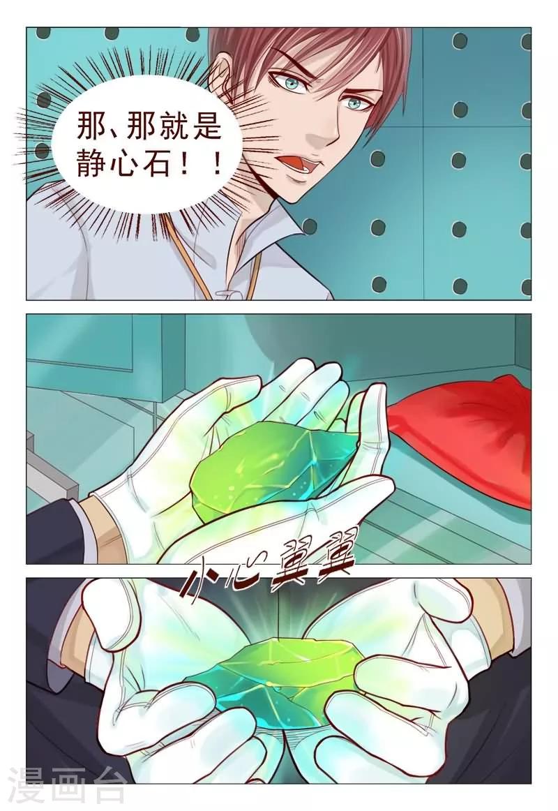 第59话 卧槽！太夸张了吧！-第59话