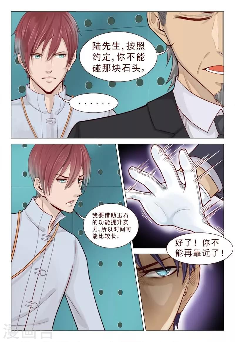 第59话 卧槽！太夸张了吧！-第59话