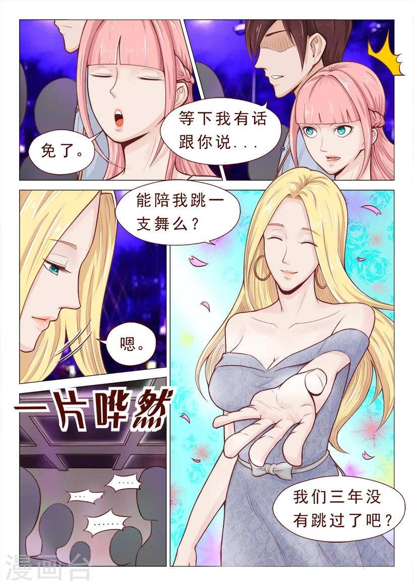 第7话 S级腹黑前女友上线-第7话
