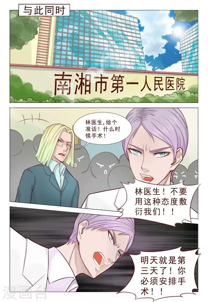 第61话 冲穴成功进行-第61话