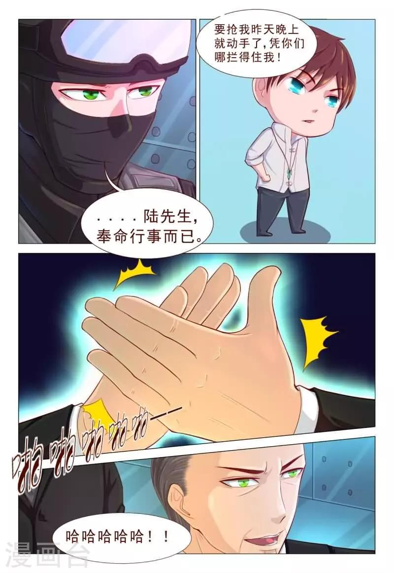 第63话 老铁！扎心了啊！-第63话