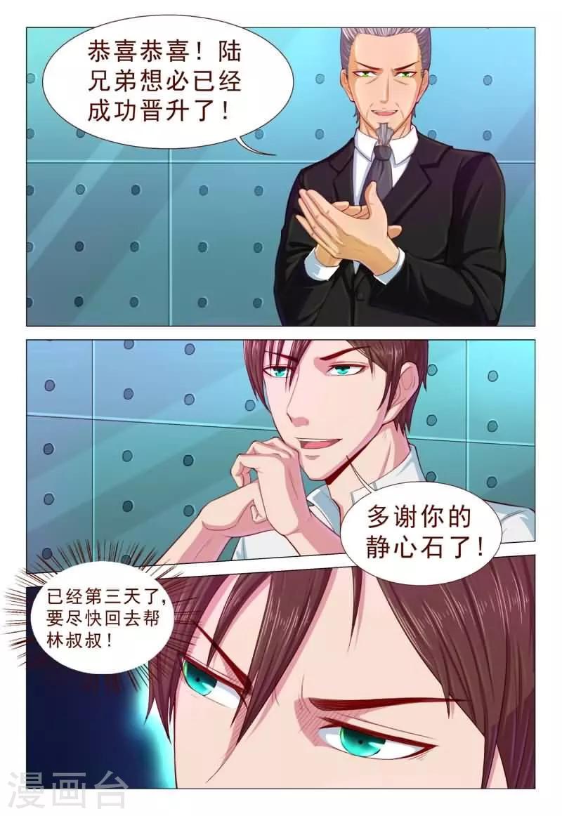 第63话 老铁！扎心了啊！-第63话