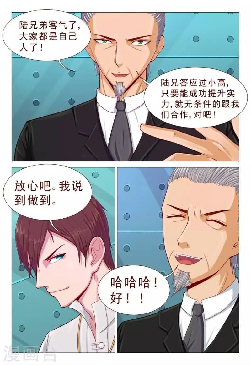 第63话 老铁！扎心了啊！-第63话