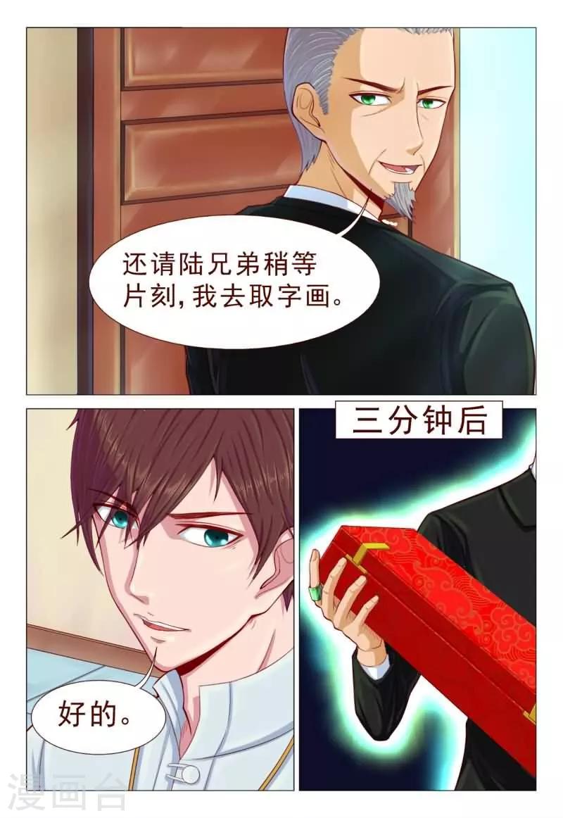 第63话 老铁！扎心了啊！-第63话