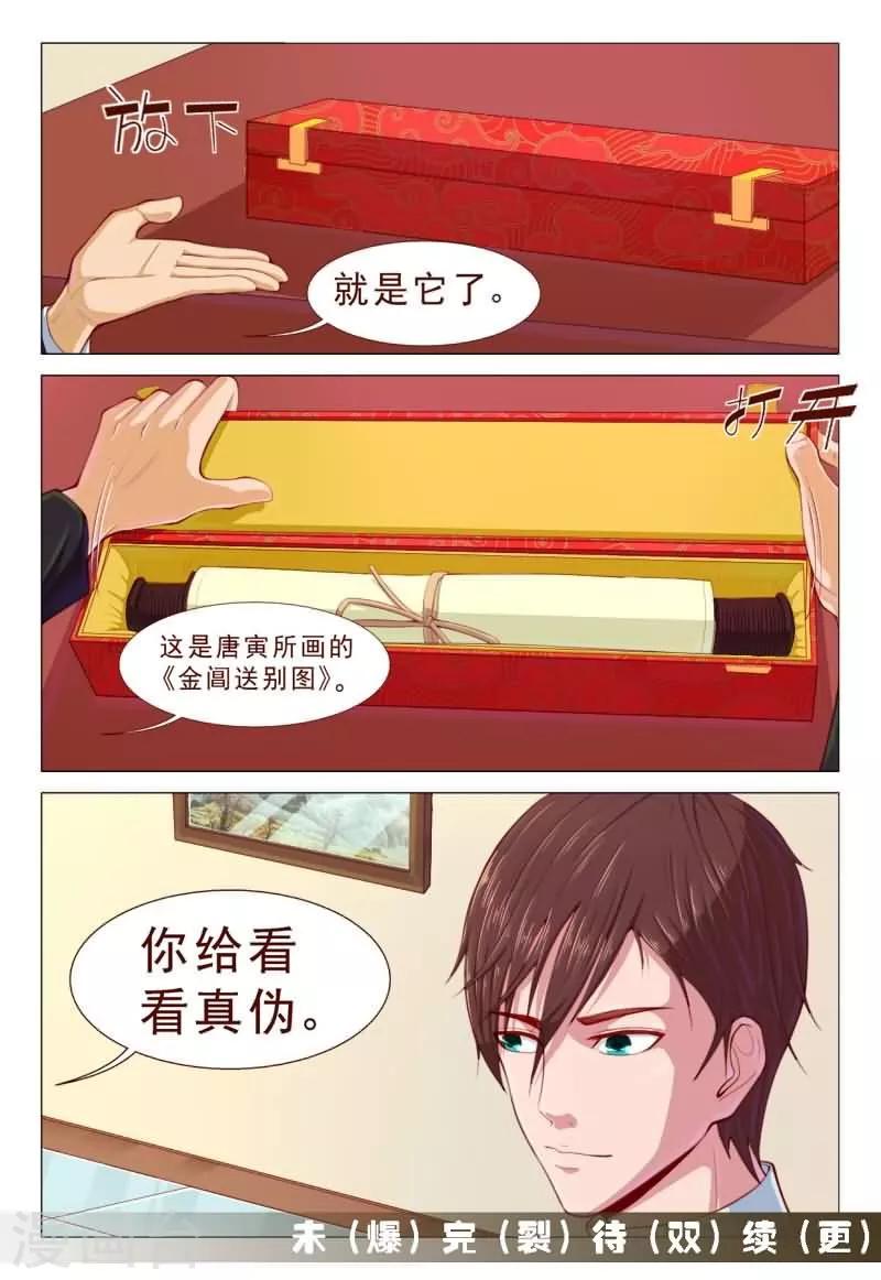 第63话 老铁！扎心了啊！-第63话