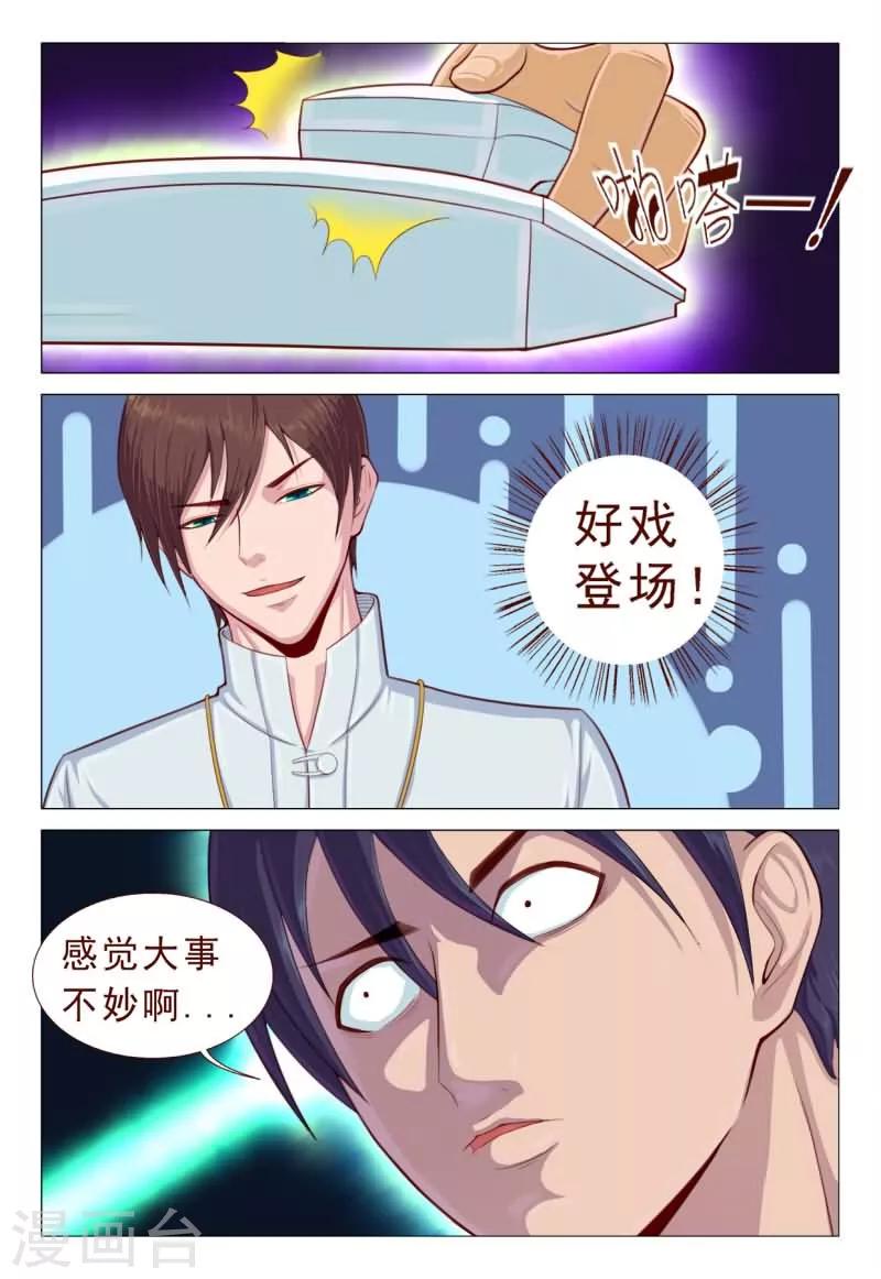 第65话 手术开始了！-第65话